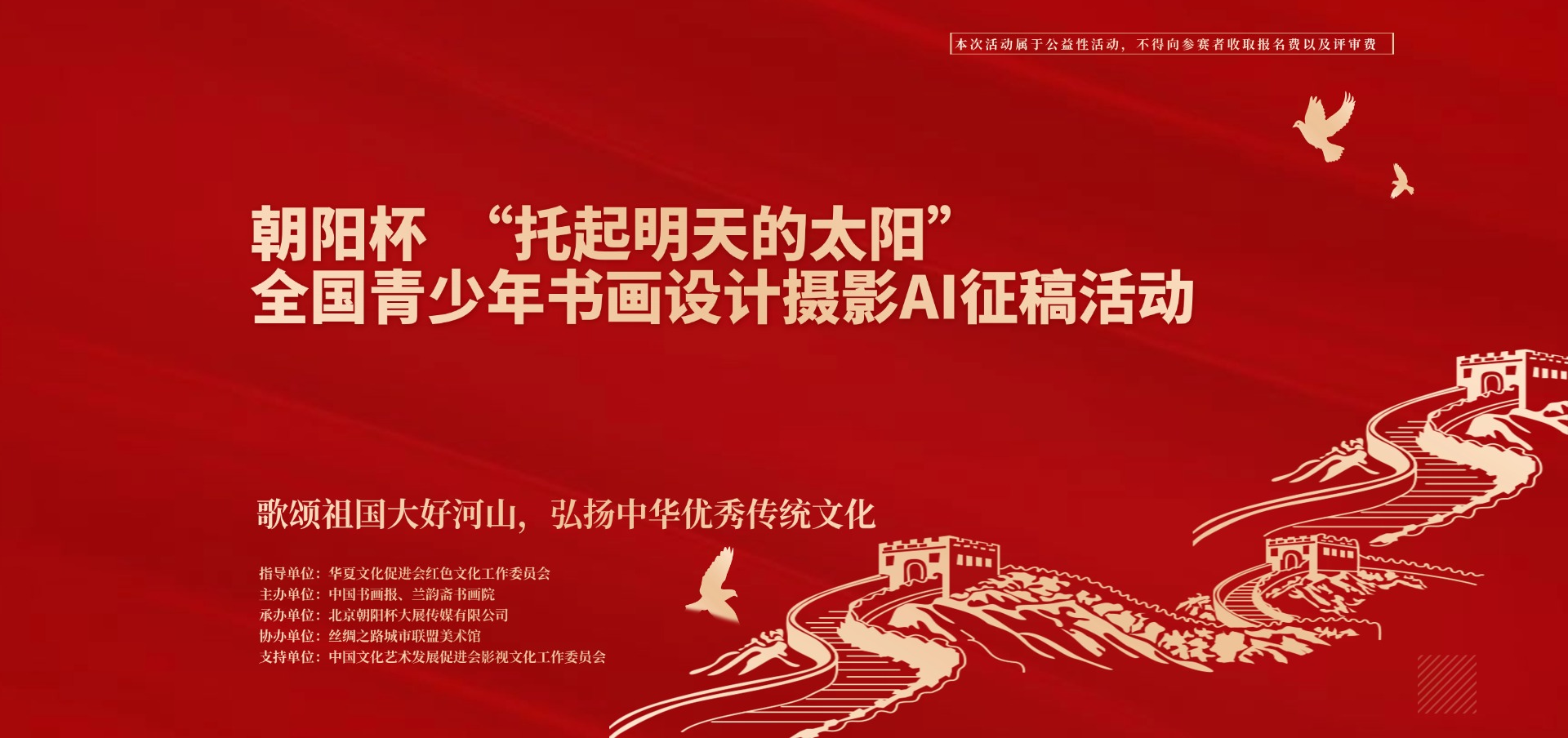 朝阳杯大展幻灯片二