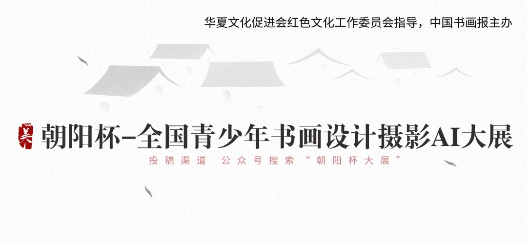 地产旅游中式感水墨国风公众号文章标题(1).jpg