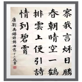 《我和我的祖国》书法展览