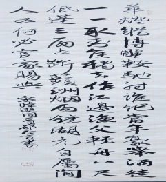 行书，宋陆游词一首