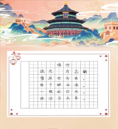 《咏竹》硬笔书法