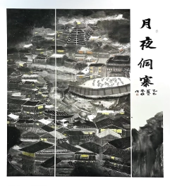 月夜侗寨