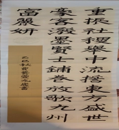 沁园春.国庆 毛泽东