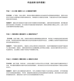 水墨里的明日序章